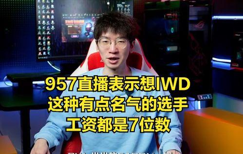 网红直播爆料娱乐圈内幕,网红直播爆料的惊人内幕  第3张