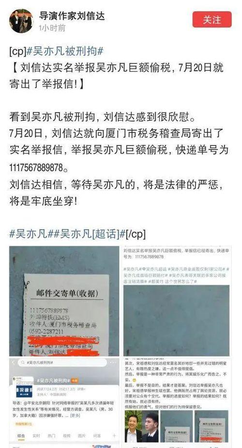 最新爆料偷税漏税案例,最新偷税漏税案例引发行业地震 第3张 最新爆料偷税漏税案例,最新偷税漏税案例引发行业地震 第3张