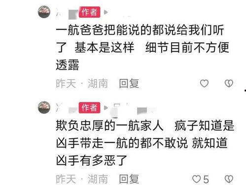 眉山八卦爆料案件最新,揭秘最新悬疑案件背后的惊人真相  第3张