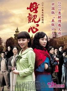 母亲心电视剧全集在线观看,全集剧情回顾，感人至深的家庭故事  第3张