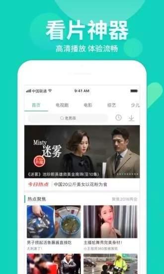 青州网红爆料视频大全下载,揭秘热门话题背后的真相  第2张